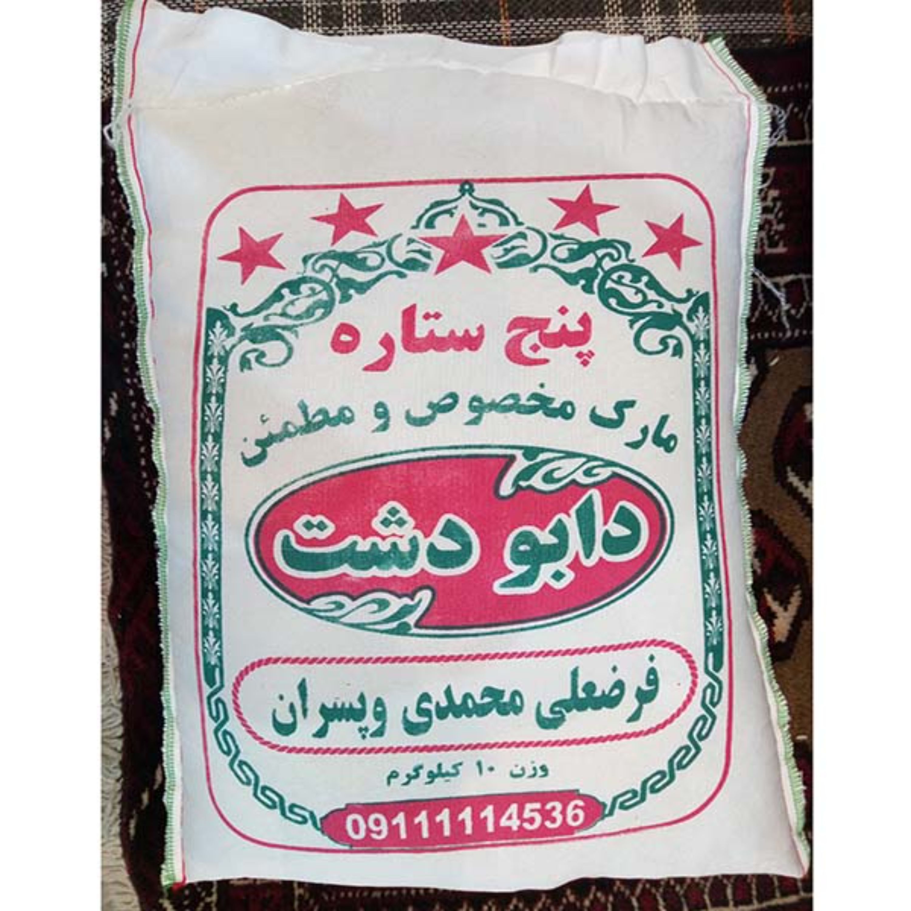 برنج طارم 5 ستاره دابودشت ده کیلویی