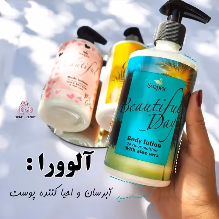 لوسیون بدن سوپکس مدل آلوئه ورا aloe vera حجم 350 میلی لیتر