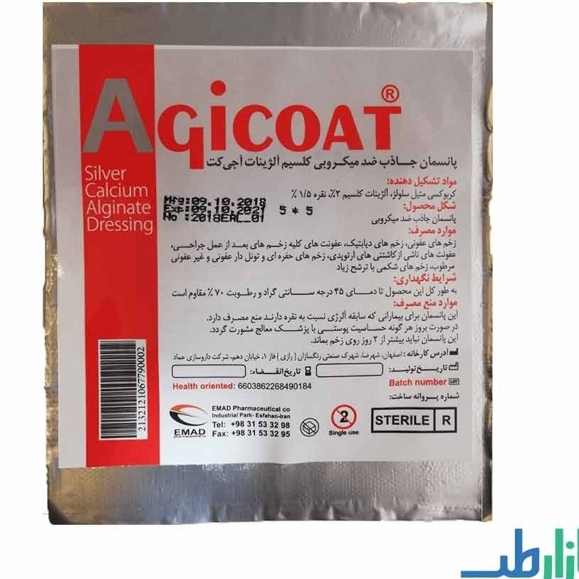 پانسمان الژینات نقره اجی کت