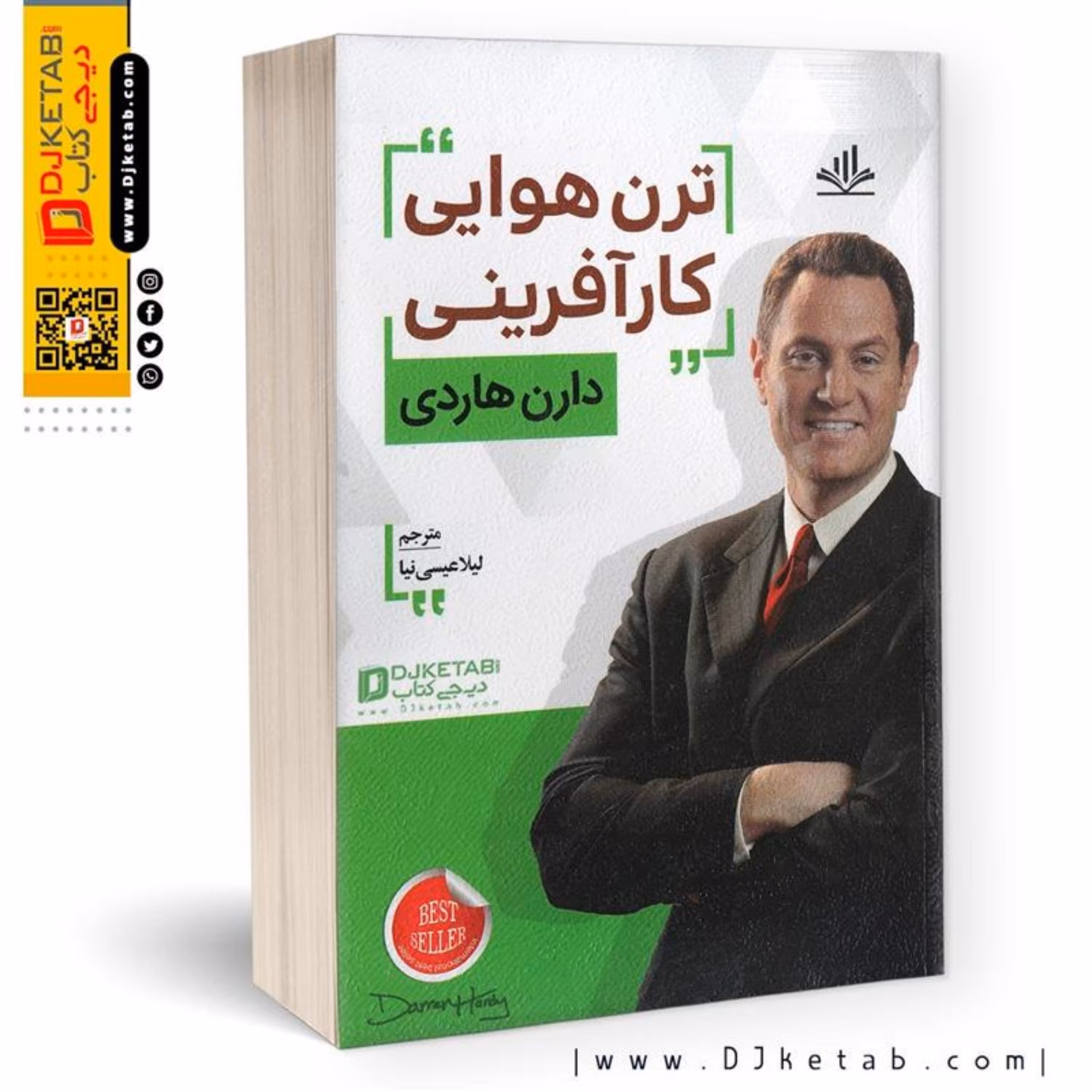 کتاب ترن هوایی