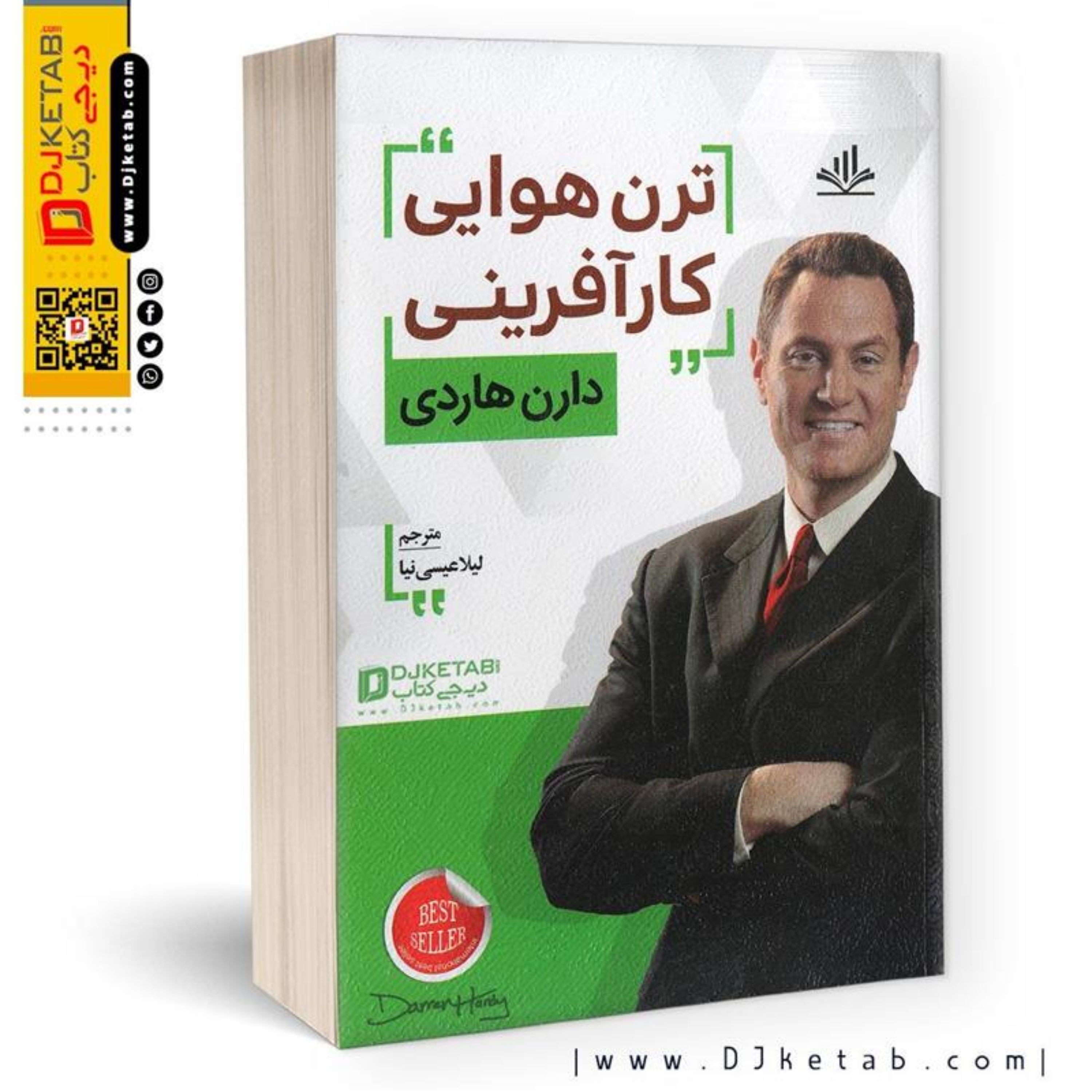 کتاب ترن هوایی