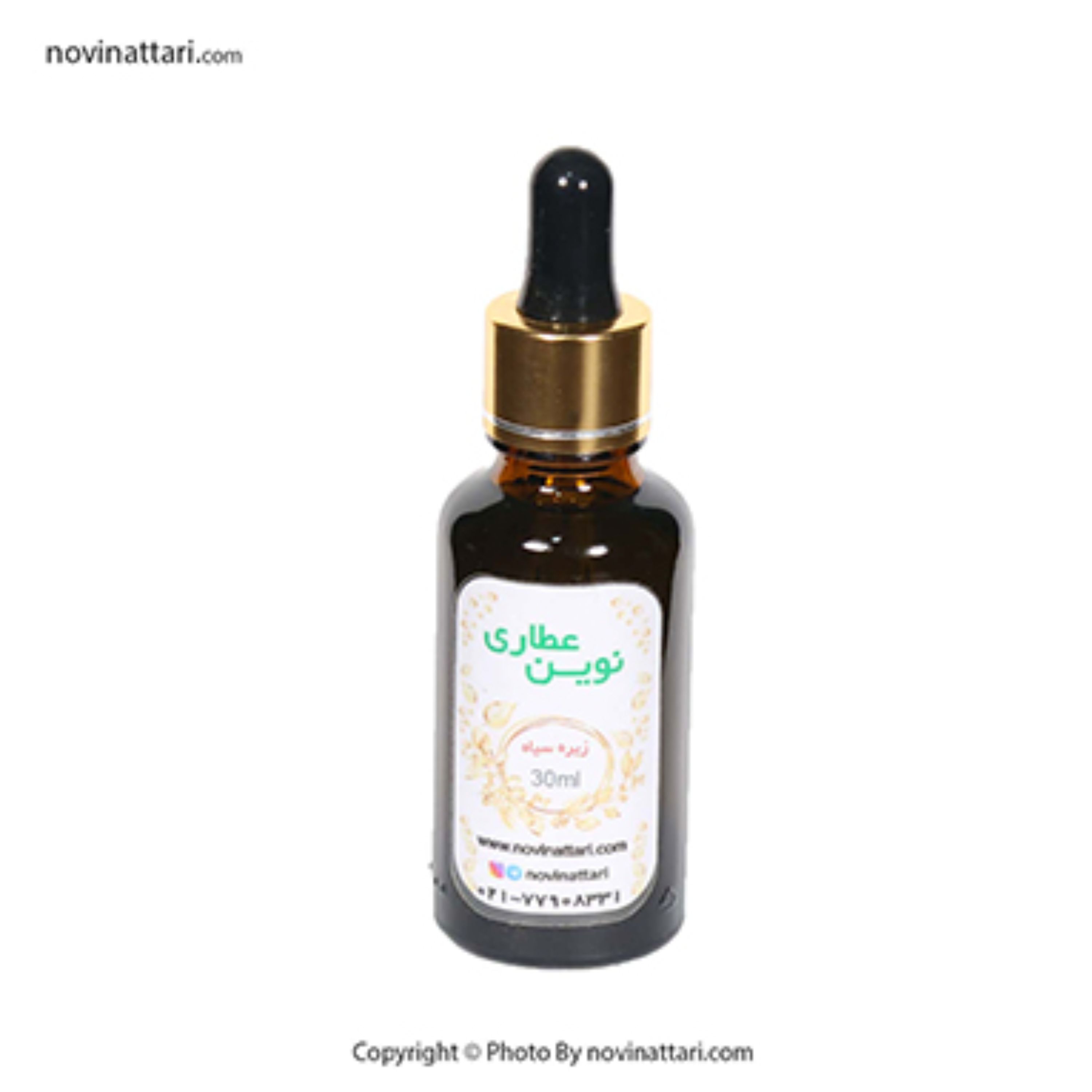 روغن زیره سیاه خالص نوین عطاری