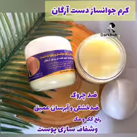 کرم جوانساز دست درخواه