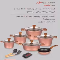 سرویس 14 پارچه قابلمه برند کاندید مدل سزار  با یکسال ضمانت شرکتی