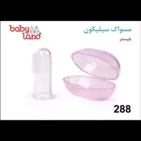 مسواک انگشتی بی بی لند مدل 288