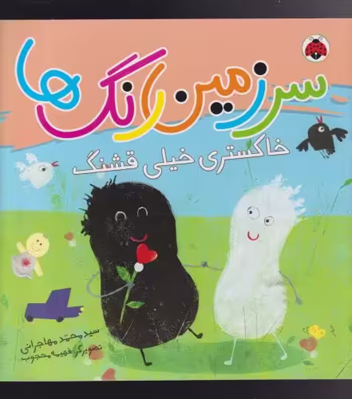 کتاب صد سال تنهایی نشر آمه اثر گابریل گارسیا مارکز