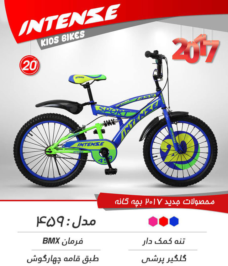 دوچرخه بچگانه اینتنس 20 459 2017