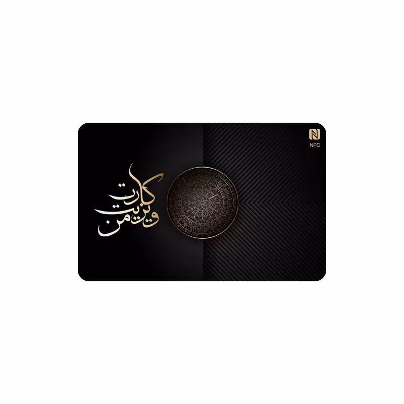 کارت ویزیت هوشمند NFC طرح  سوفیا