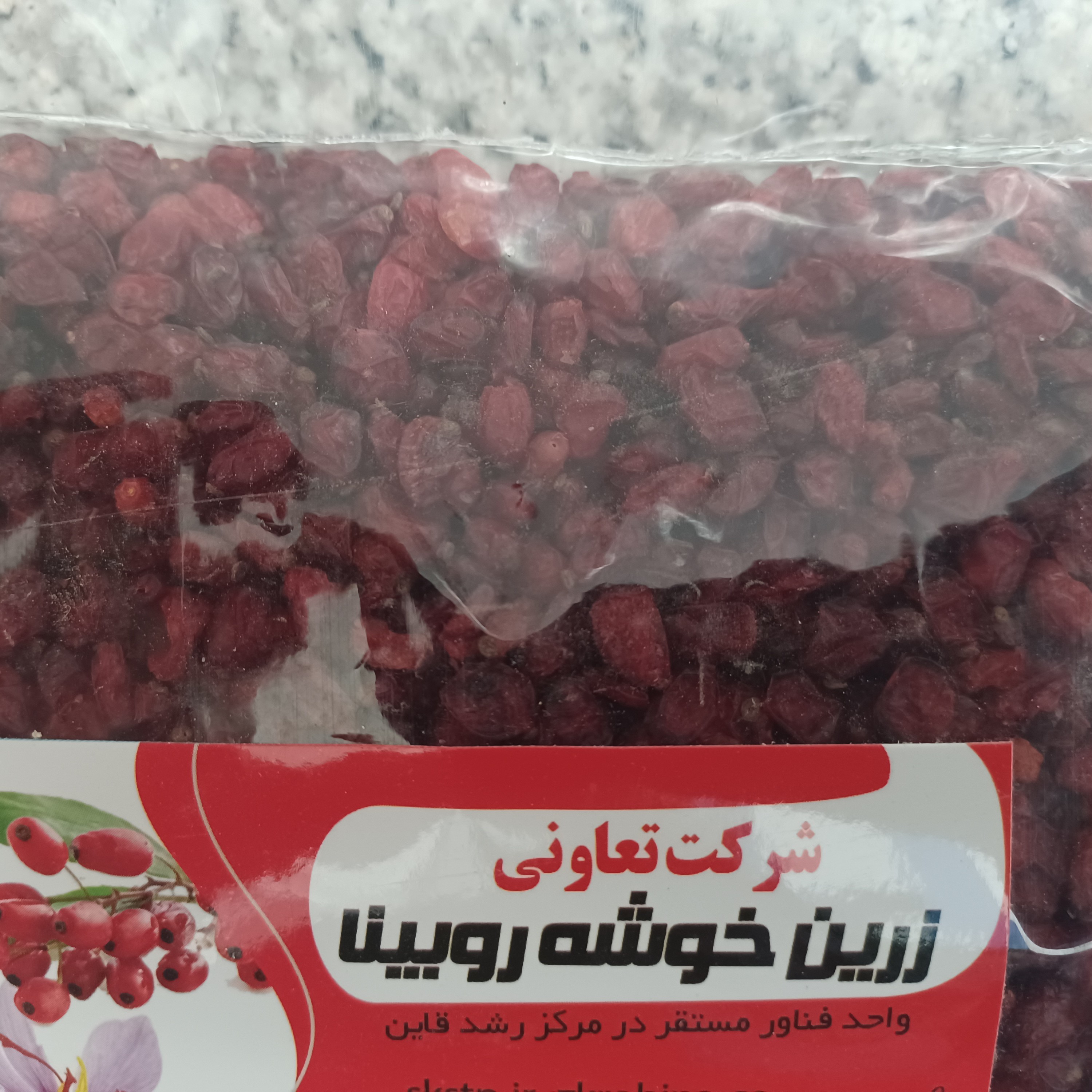 زرشک دانه اناری امسالی قائنات درجه یک بسته بندی 500 گرمی