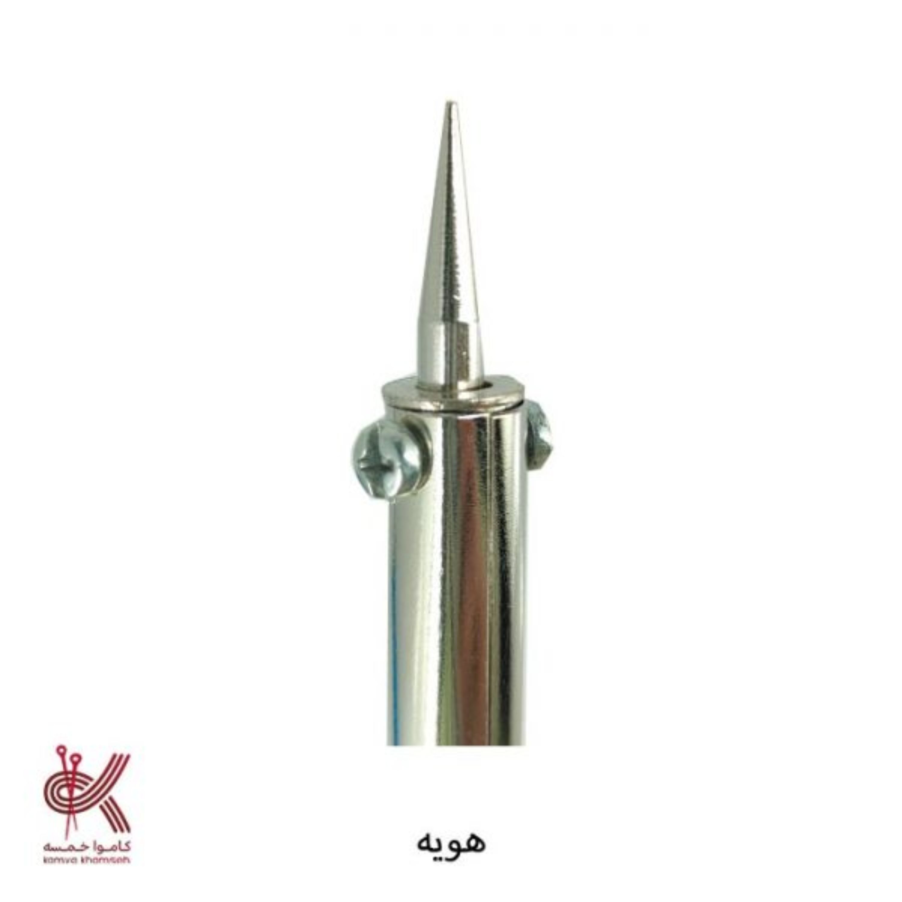 هویه لحیم کاری