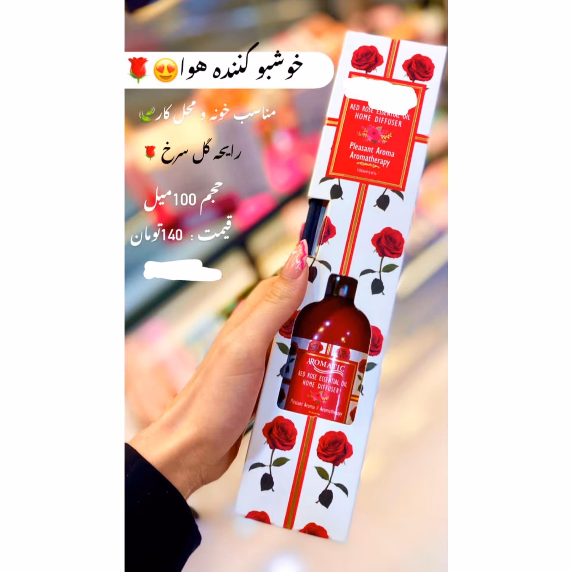 خوشبو کننده هوا گل سرخ حجم 100 میل