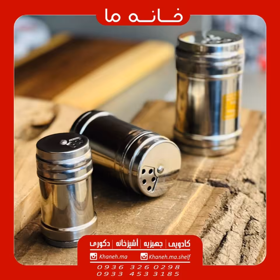 شکر پاش و نمک پاش استیل