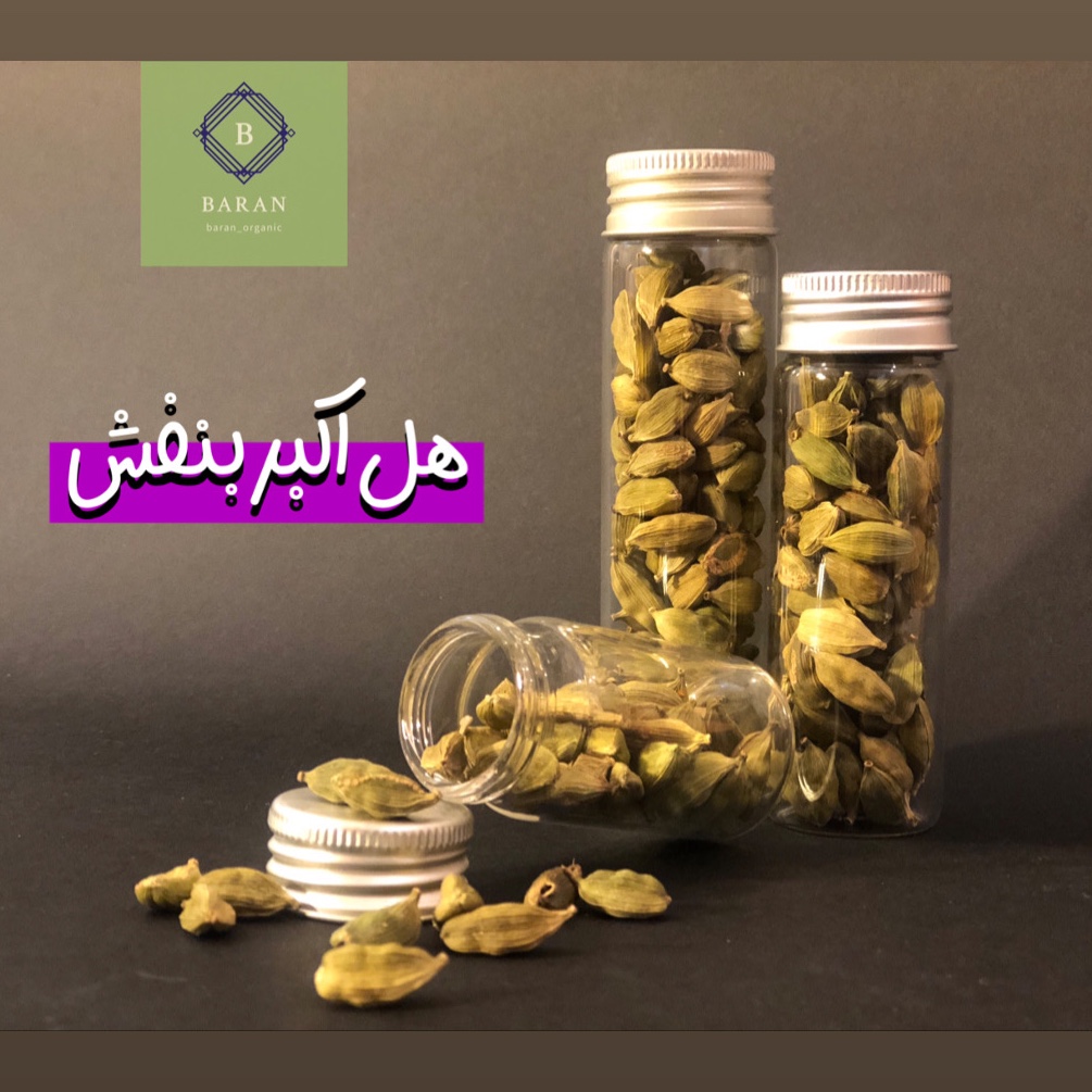 هل اکبر بنفش