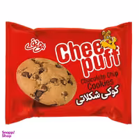 کوکی شکلاتی چی پف وزن 45 گرم