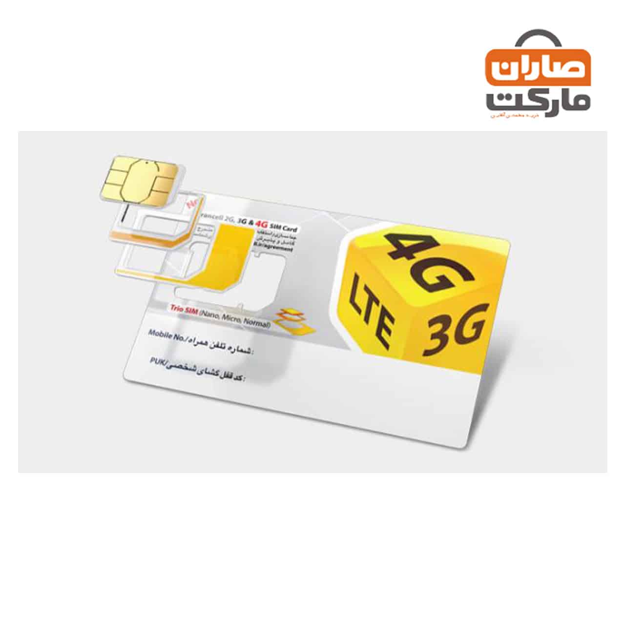 سیم کارت با بسته اینترنت 4G