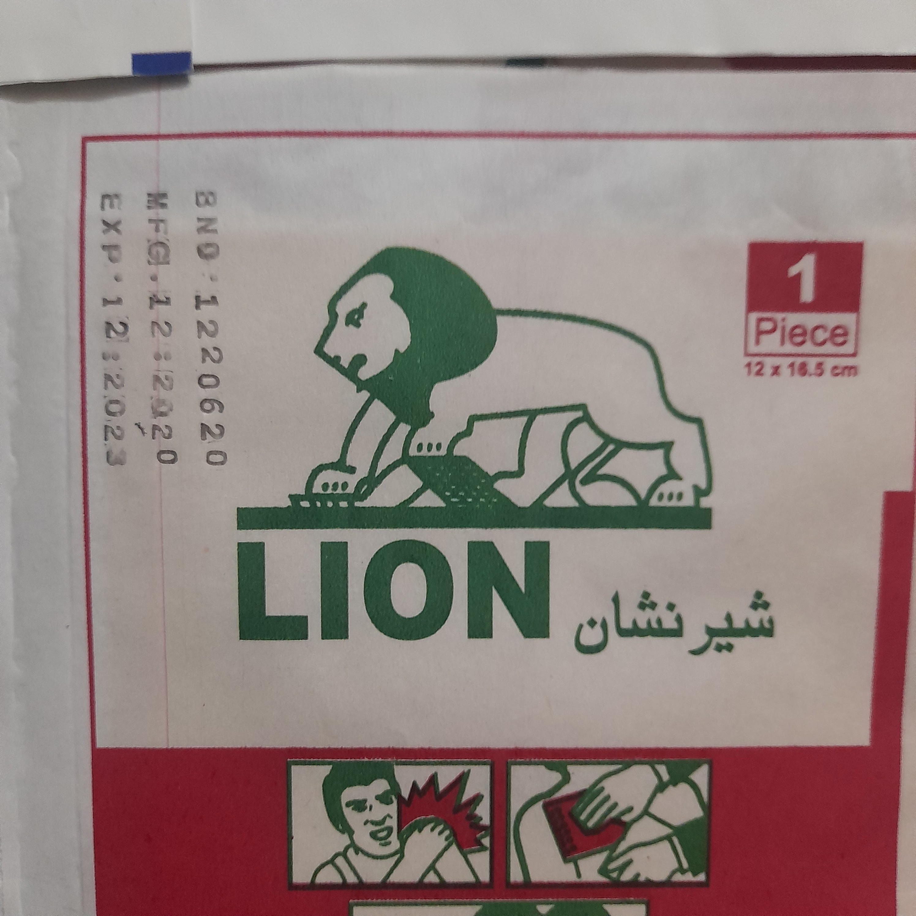 ورقه پارچه ای زفت گیاهی (شـیـرنـشـان) جهت  تسکین درد بیرون کشیدن باد در کوفتگی ماهیچه ای (کشمیر پاکستان) تاریخ دار 
