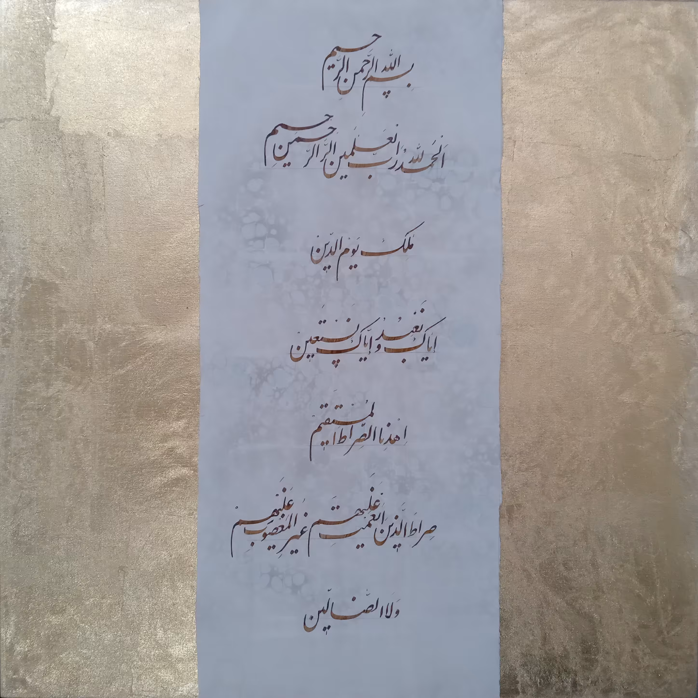 خوشنویسی نستعلیق  سوره حمد با رنگ اکریلیک روی بوم 40 در 40زمینه ورق طلا