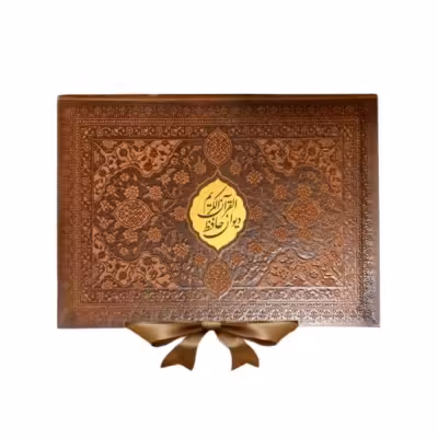 پک دو جلدی قرآن و حافظ همراه با عطر فرانسه و خودکار جعبه دار