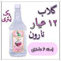 گلاب 12 عیار نارون یک لیتری - بسته 6 عددی 