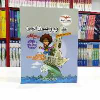 علوم و فنون ادبی جامع کنکور مشاوران 