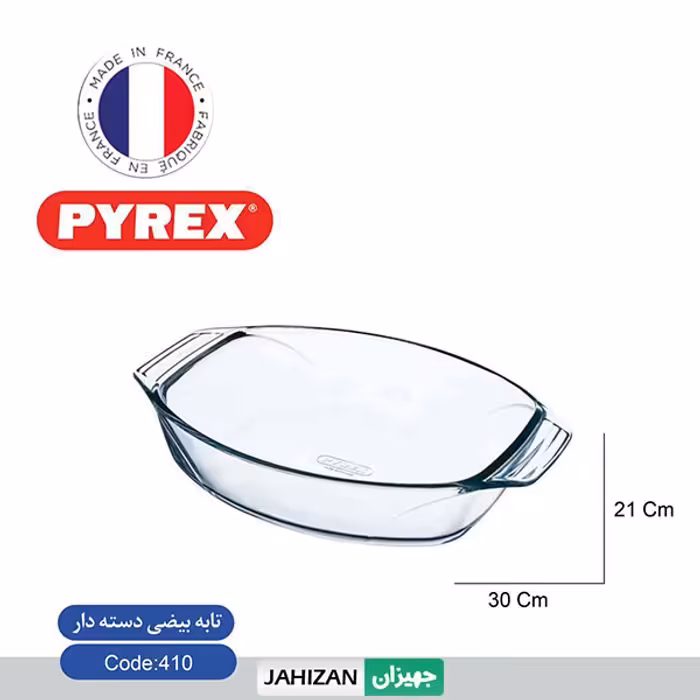 ظرف پیرکس بیضی مدل 410