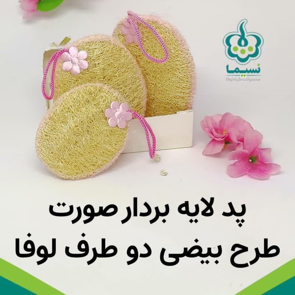 پد لایه بردار گیاهی لوفا