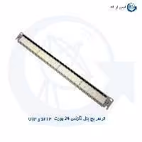 فریم پچ پنل نگزنس 24 پورت SFTP و UTP