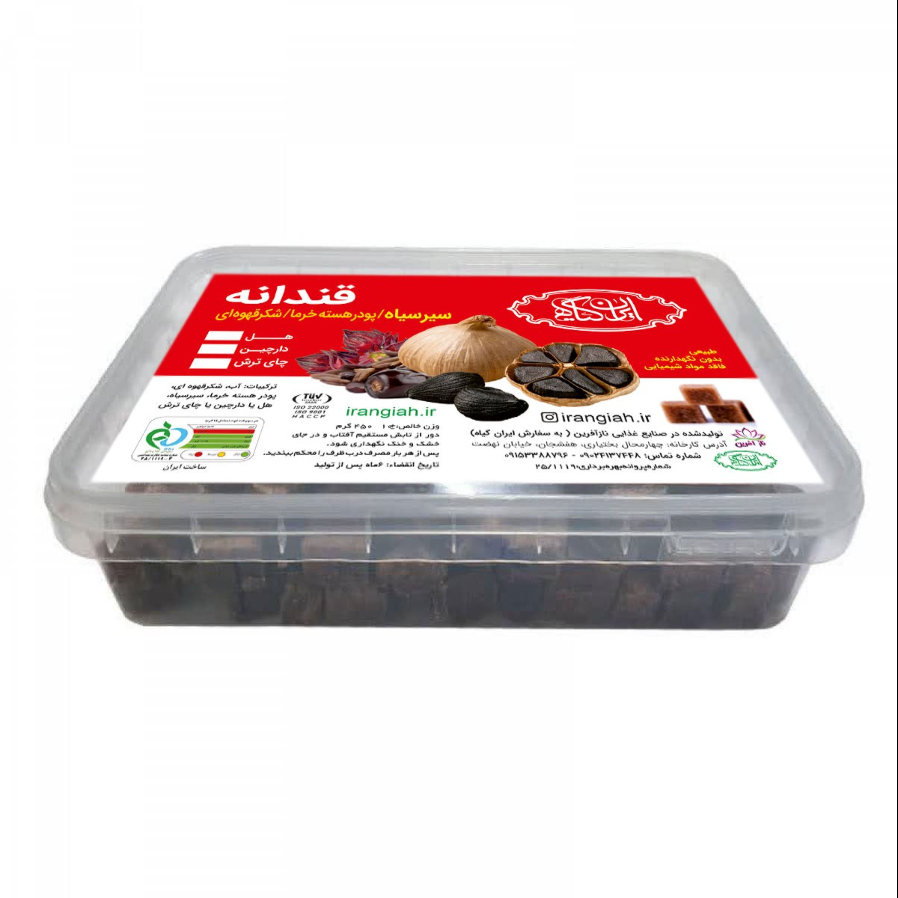 قندانه سیرسیاه و هسته خرما با طعم چای ترش( با شکرقهوه ای )
