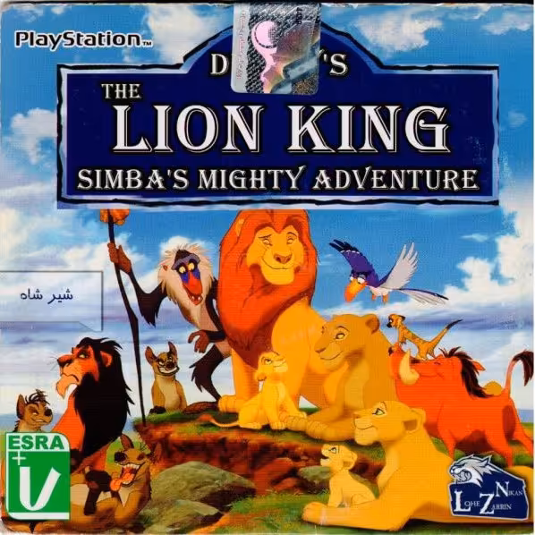 بازی شیر شاه ( THE LION KING ) مخصوص پلی استیشن 1
