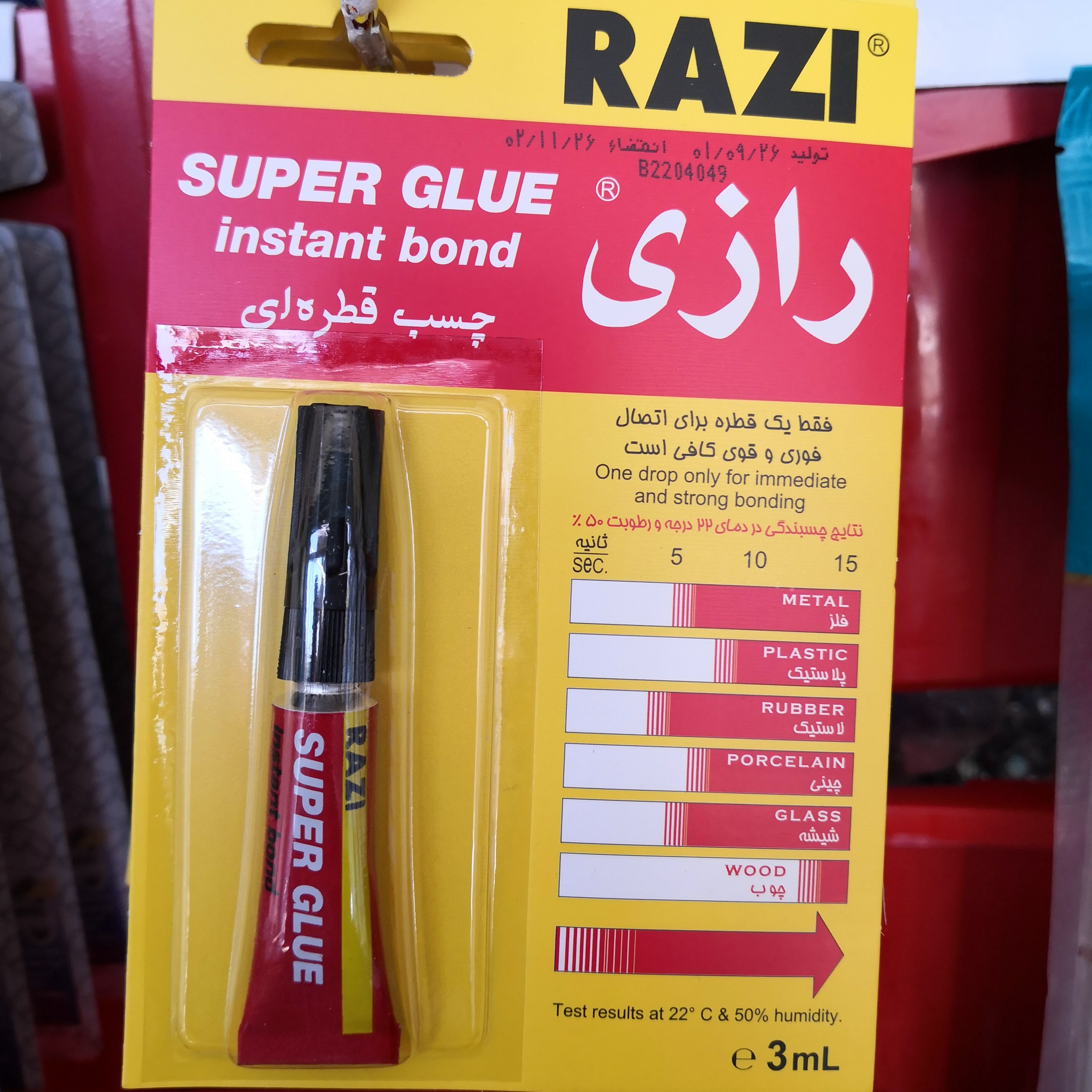 چسب قطره رازی