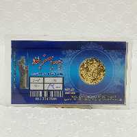 سکه طلا 18 عیار پارسیان