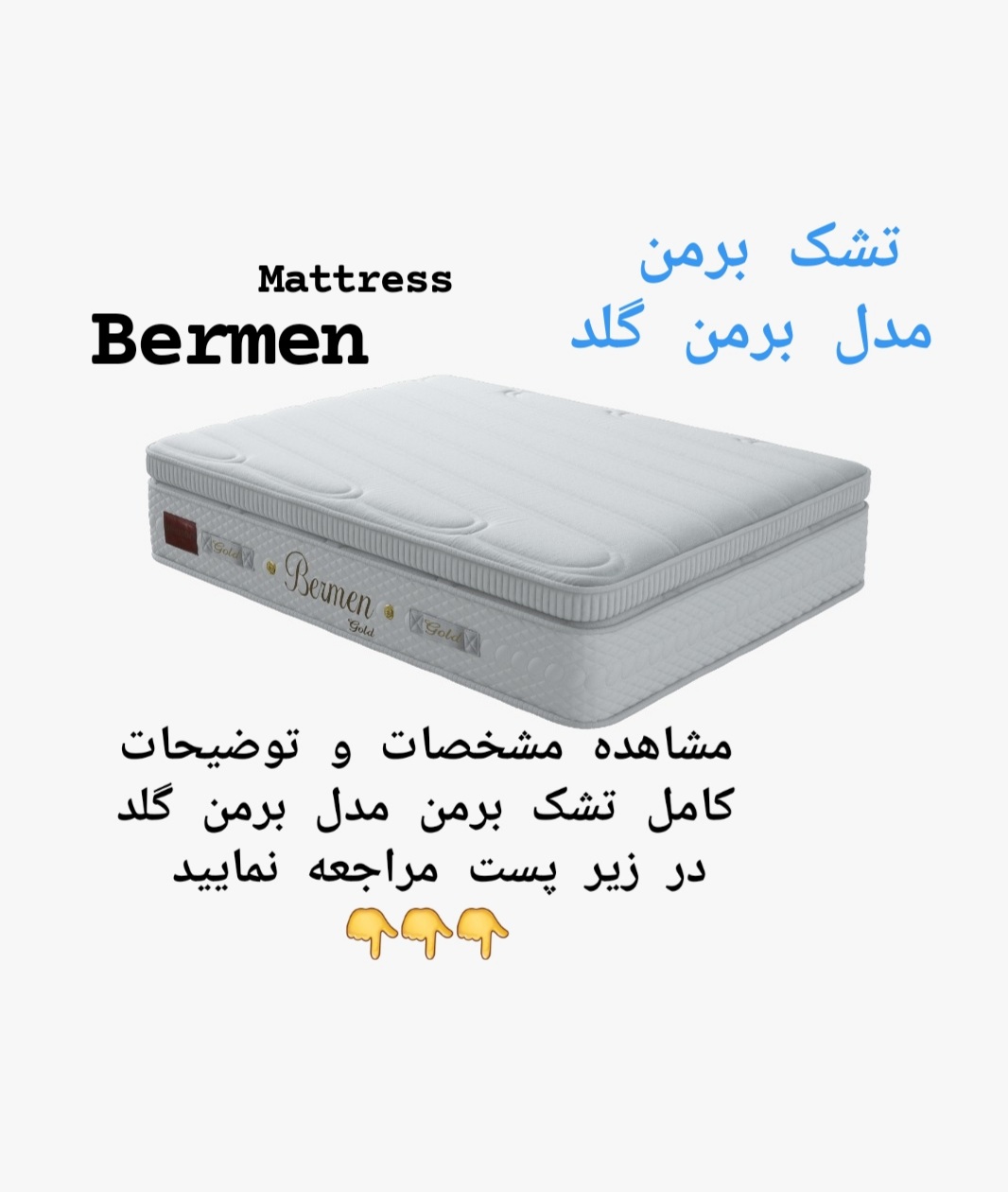 تشک برمن  مدل برمن گلد 200×200