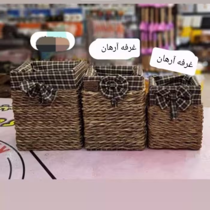 سبد جاقاشقی ولوازم آرایشی