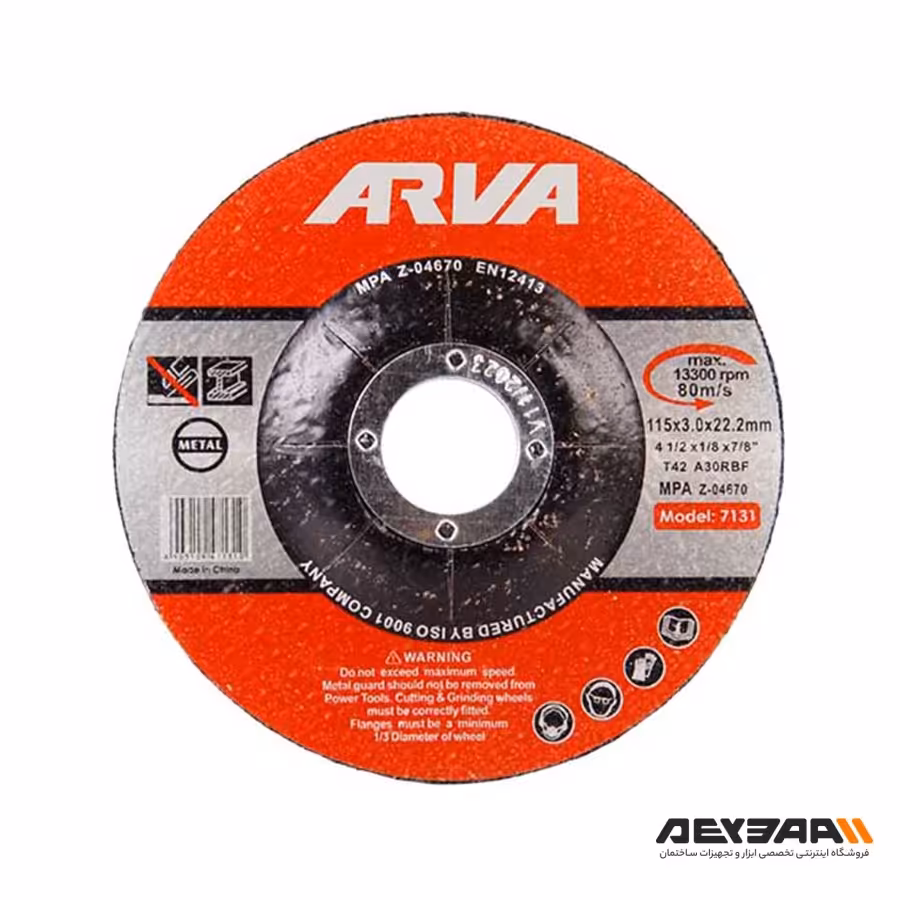 صفحه برش مینی آهن آروا مدل 7131