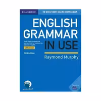 کتاب ENGLISH GRAMMAR IN USE اثر raymond murphy انتشارات دنیای زبان