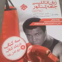 کتاب زبان جامع مبتکران چاپ 1400