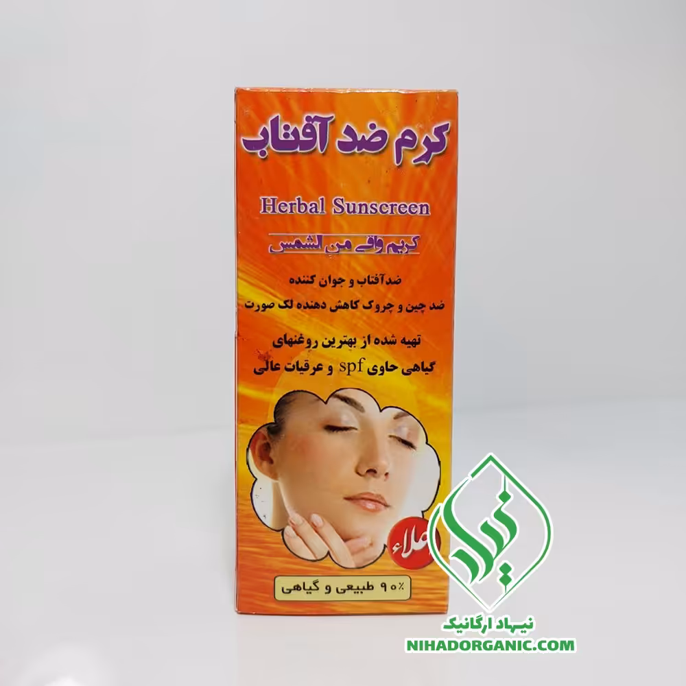ضد آفتاب گیاهی 