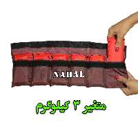 ویتکاف متغیر 3 کیلویی