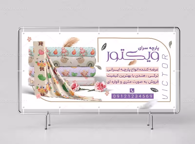 طرح تابلو پارچه سرا لایه باز | گرافیک با طعم تربچه