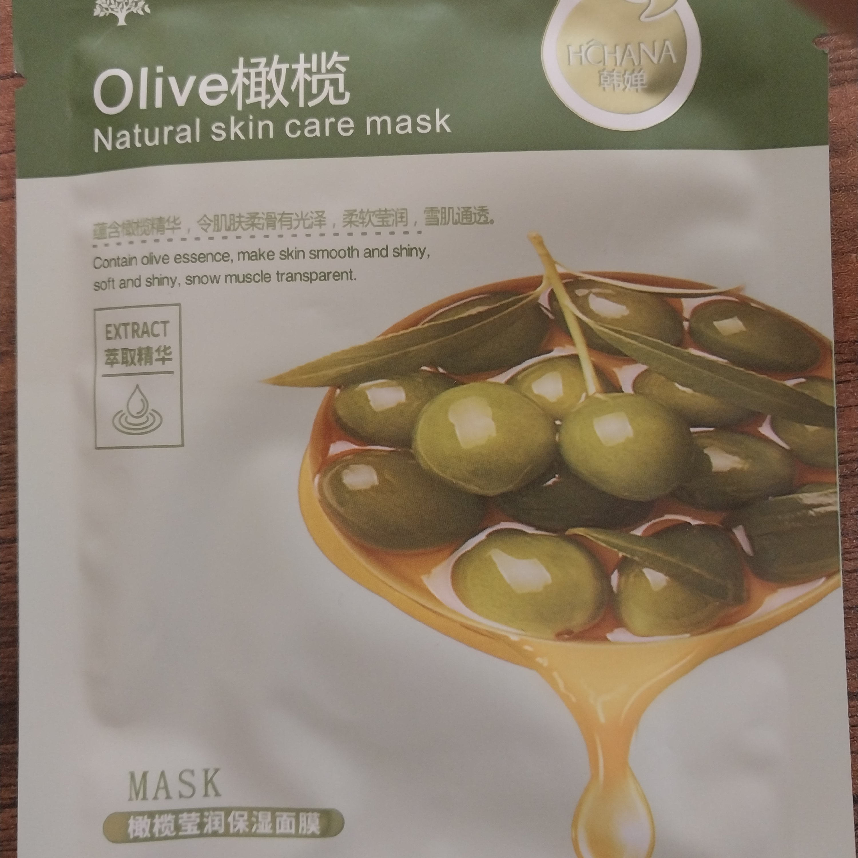 ماسک ورقه ایی زیتون