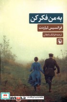 قیمت و خرید کتاب به من فکر کن مروارید اثر فرانسیس لیاردت | ایده بوک