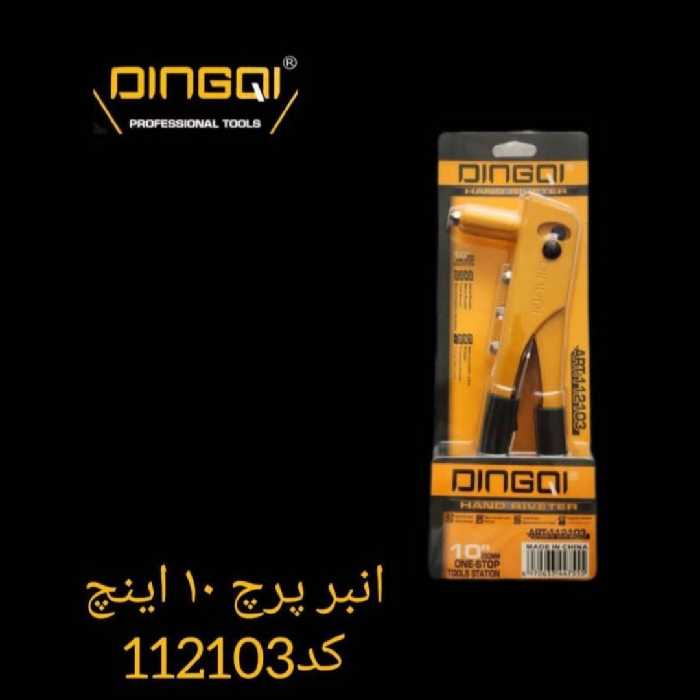 دستگاه پرچ مارک دینگی با کیفیت فوق العاده کد112102