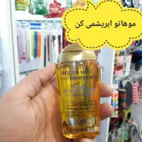 روغن آرگان او جی ایکس