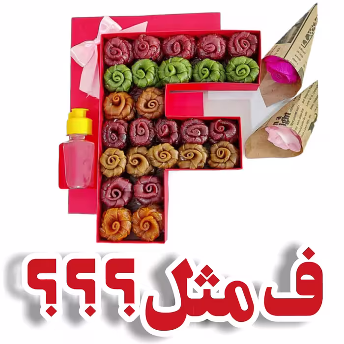 باکس خوش رنگ خوشمزه F