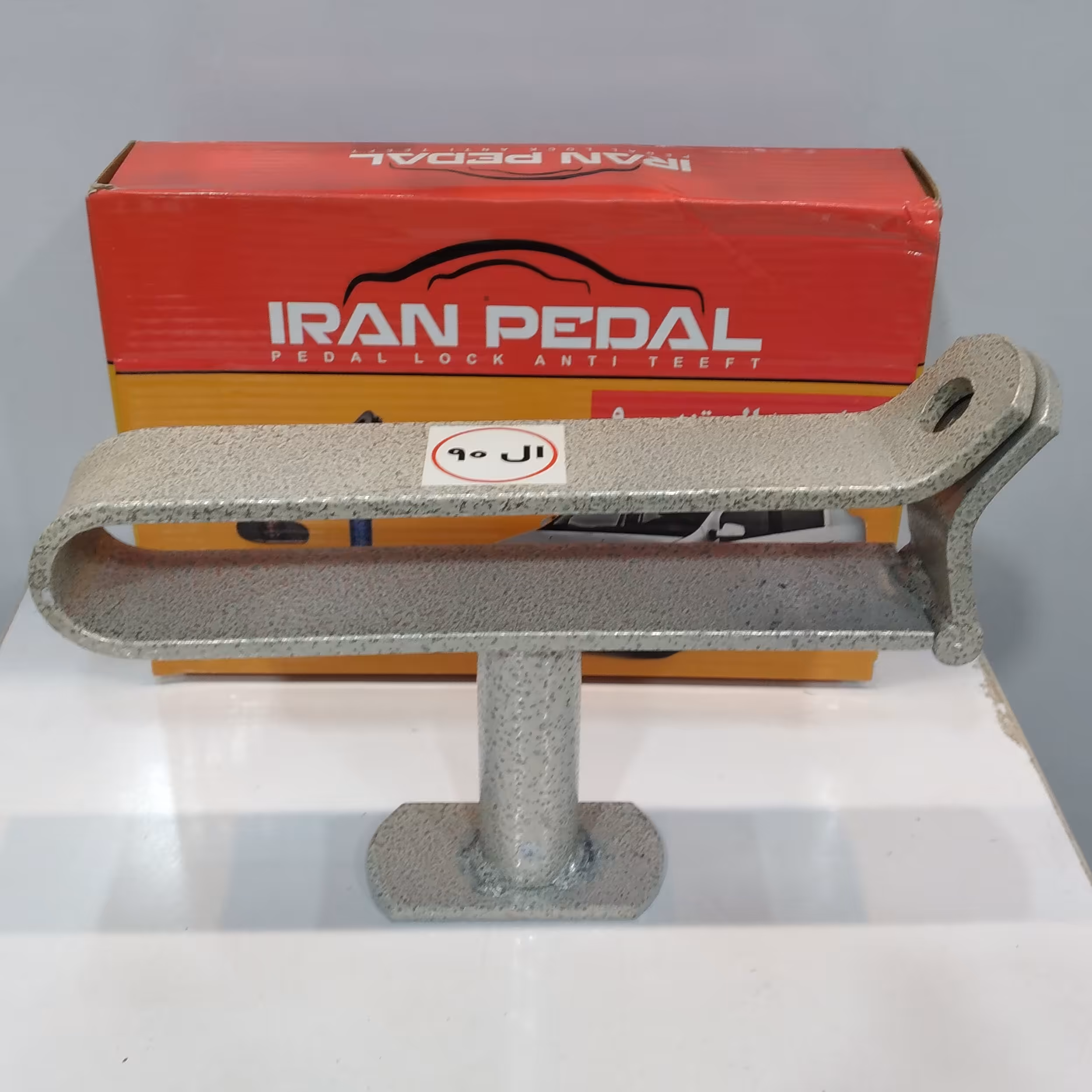 قفل پدال ال 90 ایران پدال