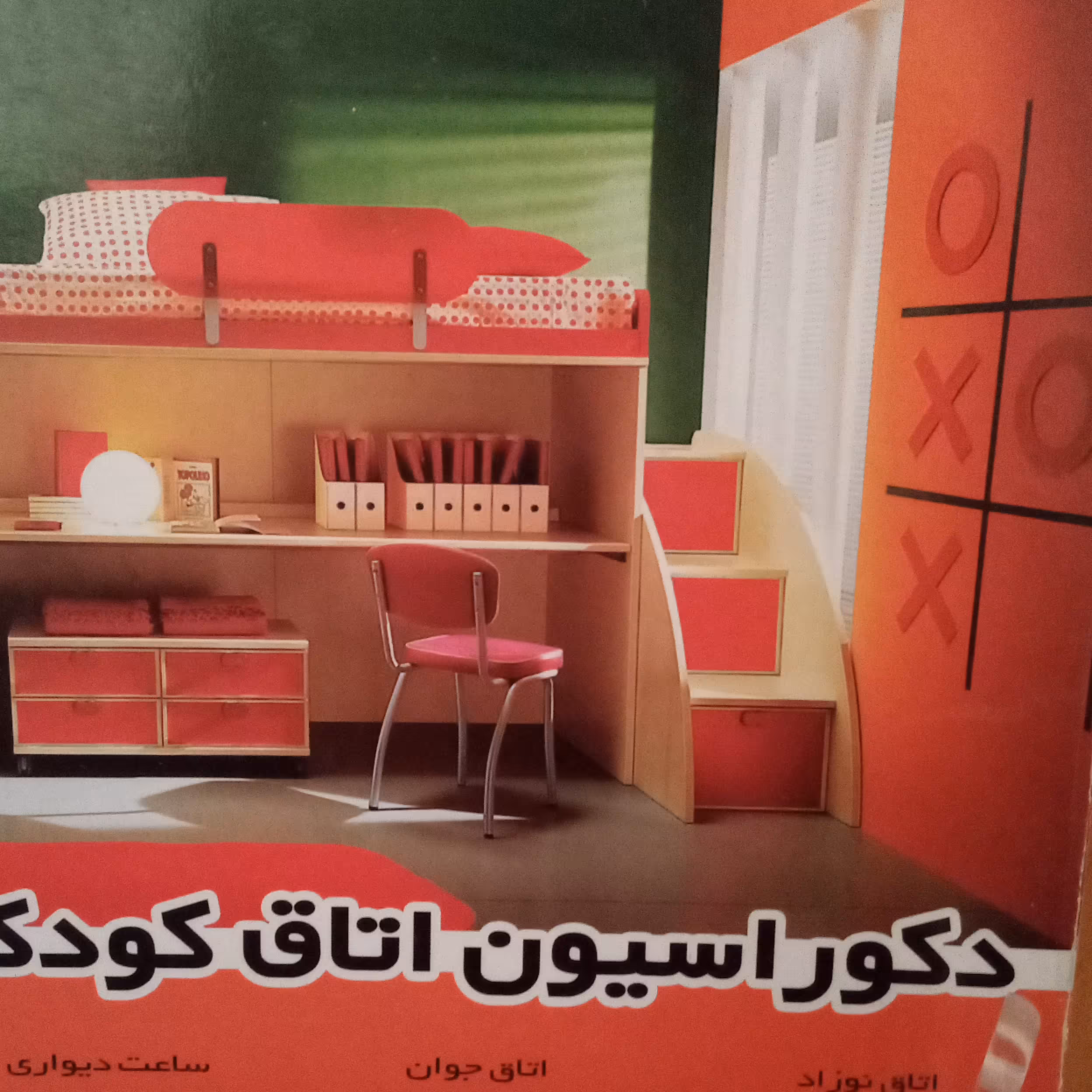 اموزش دکوراسیون اتاق کودک