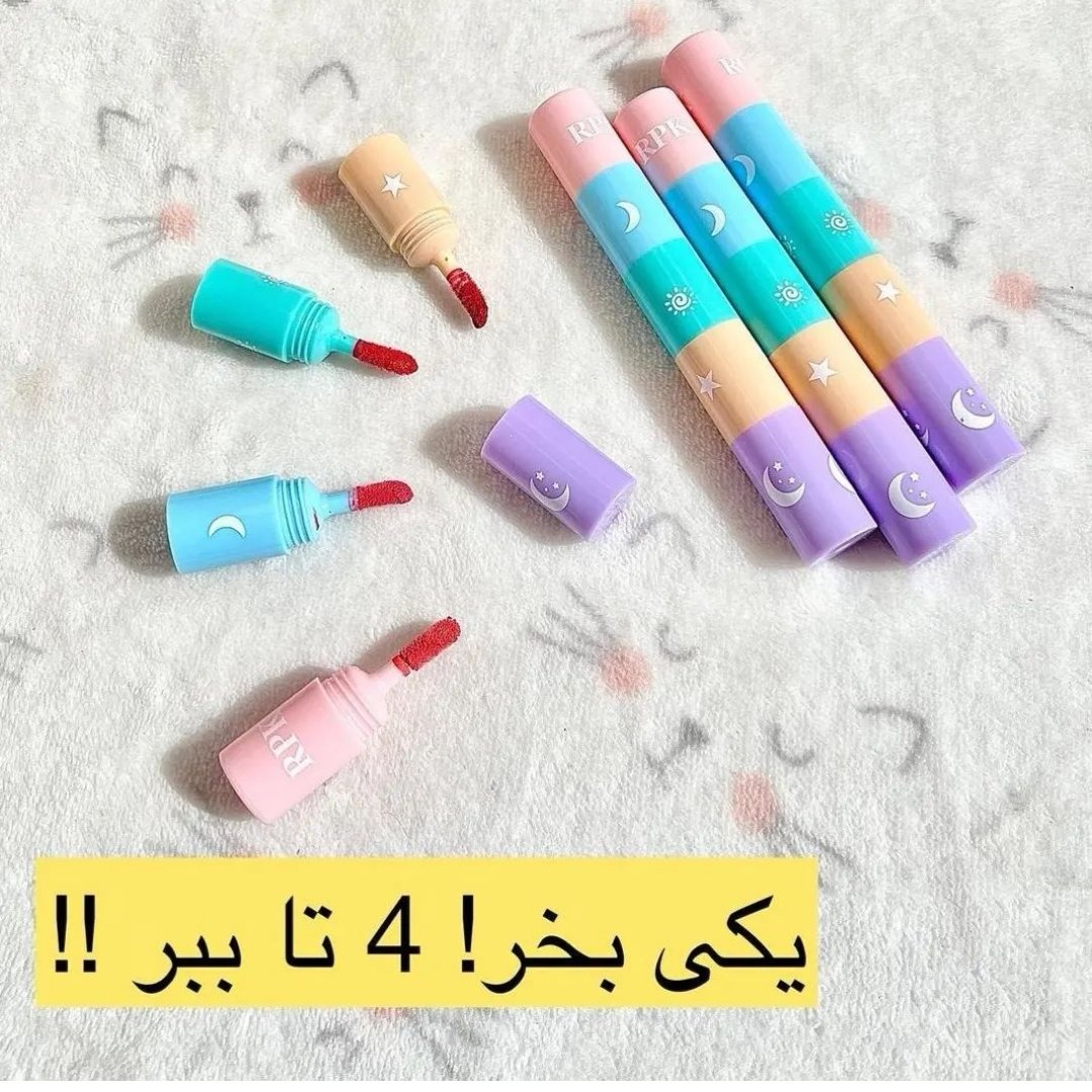رژلب مایع خشابی