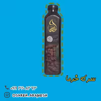 سرکه خرما خانگی  محصولات طبیعی عصاره