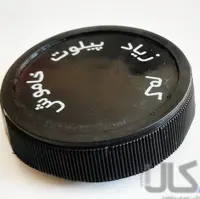 ولوم بخاری آبسال 