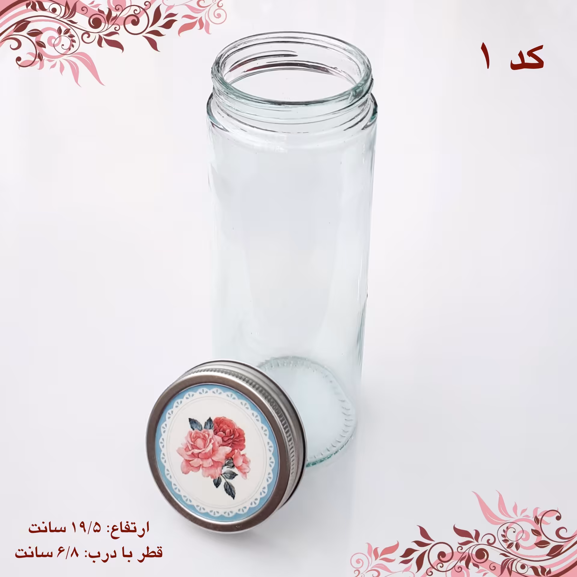 بانکه شیشه ای درب کانتینری طرح رزا کد 1